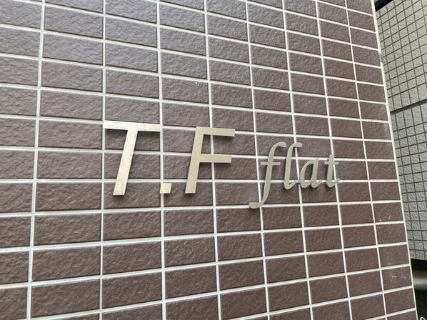 T.F flatの物件外観写真